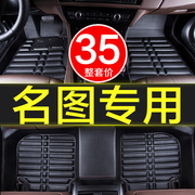 北京现代名图专用全包围汽车，用品脚垫地毯14款车，垫子原厂防水大