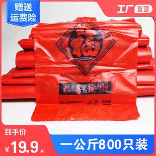 背心袋红福红色马夹方便加厚手提塑料袋子印刷logo