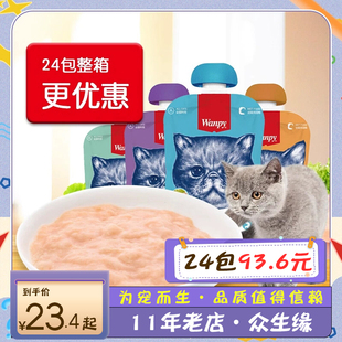 多买顽皮Wanpy成猫幼猫鲜肉羹90g猫湿粮猫罐头伴侣猫零食鲜封