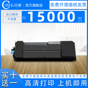 彩印美适用京瓷p4040dn粉盒ecosysp4035dn墨盒，tk-7303碳粉盒，p4135dnkyocerap4140dn墨粉组件tk7313碳粉