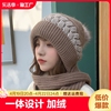 帽子围巾一体女韩版冬季保暖兔毛，针织骑车护耳加绒可爱防寒围脖帽