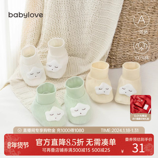 babylove婴儿护脚脚套四季用品纯棉0-6月宝宝鞋套新生儿保暖袜套