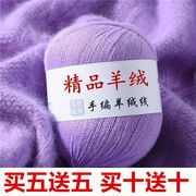 羊绒线手编毛衣线机织马甲细羊毛线织围巾线宝宝纱线