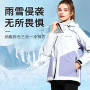 2022户外冲锋衣外套，女三合一套装防水连帽软壳套装西藏防寒服