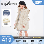 菲丝路汀FEES&LUTINS童装女童羽绒服加厚白鸭绒中长款保暖外套