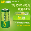 gp超霸电池2号1.5v二号c碳性r14p中号手电筒费雪玩具电池通用3号