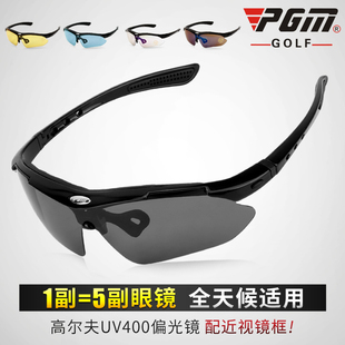pgm防紫外线偏光镜户外运动，太阳镜偏光墨镜高尔夫眼镜