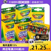 Crayola绘儿乐蜡笔儿童不脏手无毒可水洗油画棒炫彩棒画笔玩具