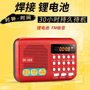 金正zk-608收音机，mp3迷你小音响插卡小音箱便携式播放器随身听