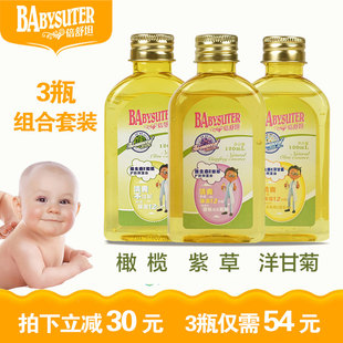 倍舒坦婴儿童抚触按摩橄榄油，3瓶组合套装，宝宝天然护肤润肤保湿油
