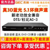 杰科BDP-G3005 蓝光播放器3D高清dvd影碟机DTS杜比5.1声道CD家用