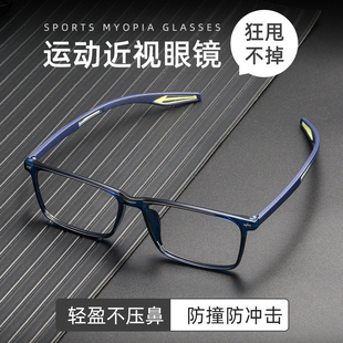 运动眼镜近视跑步防脱落眼镜框男款打篮球足球，防滑超轻tr90眼睛架