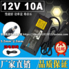 适用于台达12v10a12v5a电源适配器，开关电源12v8a5a3a4aa通用12v2a电源线