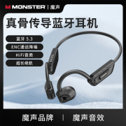 MONSTER/魔声骨传导无线蓝牙耳机挂耳运动跑步音乐不入耳苹果通用