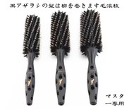 日本黑豹毛滚梳发型师专用卷发梳耐高温鬃毛梳子吹造型圆滚梳