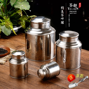 不锈钢茶叶罐密封罐储存罐茶叶包装铁罐家用便携迷你小茶盒大茶罐