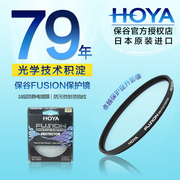 HOYA 保谷 豪雅55mm FUSION浮石防静电保护镜适用佳能微单18-150 11-22索尼28-70 16-70 50 2.8相机镜头滤镜