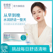 强生欧舒适日抛小泪片隐形眼镜硅水凝胶30片安视优acuvue