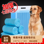 宠物用品狗狗尿片加厚除臭吸水泰迪，尿垫尿布尿不湿，垫吸水垫生产垫