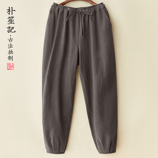 朴笙记男士亚麻小脚裤，复古中国风大档收口，禅茶裤大码宽松居士长裤