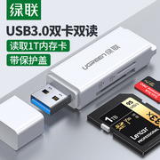 绿联读卡器多合一usb3.0高速sd卡tf卡type-c手机电脑两用转换器小型迷你多功能适用佳能单反内存卡相机读卡器