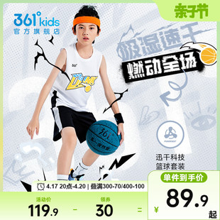 361°童装男童篮球套装，2024夏季小童，运动服大童速干运动套装