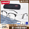 levis李维斯(李维斯)眼镜框，男休闲商务眉框半框近视眼镜，防蓝光镜架lv7147