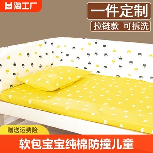 婴儿床床围栏软包宝宝纯棉防撞儿童，拼接床床围挡布床上用品一片式