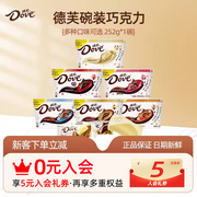 DOVE/德芙奶香白巧克力252g榛仁夹心牛奶黑巧克力碗装排块巧克力