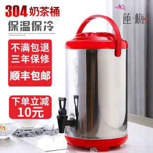 奶茶桶不锈钢大容量豆浆，桶冷热双层保温冰茶水桶，奶茶店保温桶商用