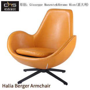 Halia Berger Armchair哈利亚扶手椅/简约皮艺沙发椅现代休闲转椅