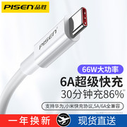 P40 Pro-30分钟充86%，耐用升级 快充不伤机