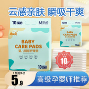 萌萌兔新生婴儿隔尿垫护理垫33*45防水透气一次性，不可洗宝宝用品