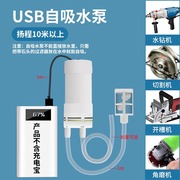 可用充电宝小水泵抽水家用型220v潜水自吸微型全自动开槽水钻机泵