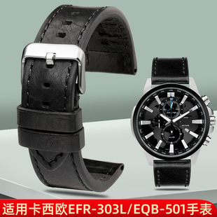 适用卡西欧真皮手表带EFR-303L EQB-501 EFS-S500 506鱼男表链 MTP-1374/1375 PRG600 PRW-6600Y氟橡胶表带