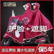 D8T7双人雨衣电动车雨披亲子电瓶车摩托车男女士通用成人加大