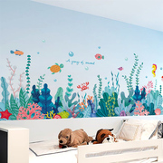 海洋海底世界贴画墙面，装饰墙贴纸幼儿园，教室环创材料儿童墙纸自粘