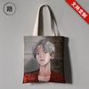 边伯贤exo海报周边同款帆布袋子手提环保购物应援包定制做照片