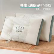决明子枕头枕芯助睡眠护颈椎专用软整头成人家用一对荞麦枕护颈枕