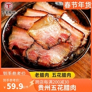 丁家脆哨五花腊肉500g烟熏腊肉正宗贵州特产腊味腌肉炒菜四川腊肉