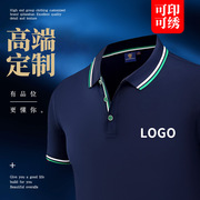 夏季Polo广告衫印logo短袖翻领企业工衣T恤工作服制定文化衫刺绣