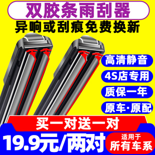 适用马自达6雨刮器刮雨片马6汽车配件，胶条老款老马六，车无骨雨刷条