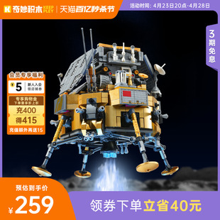 奇妙积木Keeppley玉兔号月球车模型中国航天联名玩具太空摆件礼物
