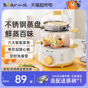 小熊煮蛋器自动断电双层蒸蛋器定时家用小型迷你鸡蛋羹神器早餐机