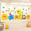 幼儿园墙贴3d立体卡通儿童房，墙面装饰教室环创主题墙环境布置材料