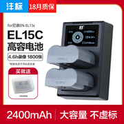沣标EN-EL15c电池Z8尼康Z6 Z7ii微单Z5 D500 D850 d810单反D750相机D800 D610 D7200 D7100 D7000充电器D7500