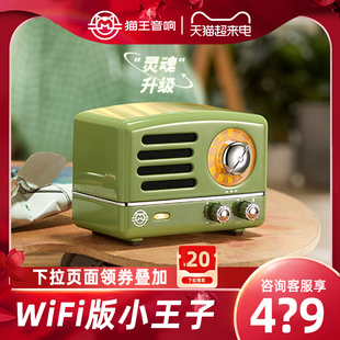 猫王音响x阿基米德小王子otr-x妙播场景音箱wifi收音机蓝牙小音响