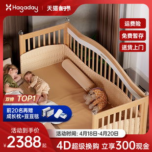 hagaday哈卡达婴儿拼接床加宽床边床无缝平接大床实木宝宝儿童床