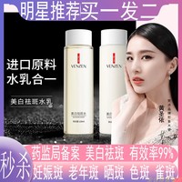 美白去斑水乳，补水保湿抗皱去痘