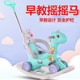 儿童摇马玩具宝宝木马大号，带音乐两用1-6岁多功能，摇摇马婴儿(马婴儿)摇椅
